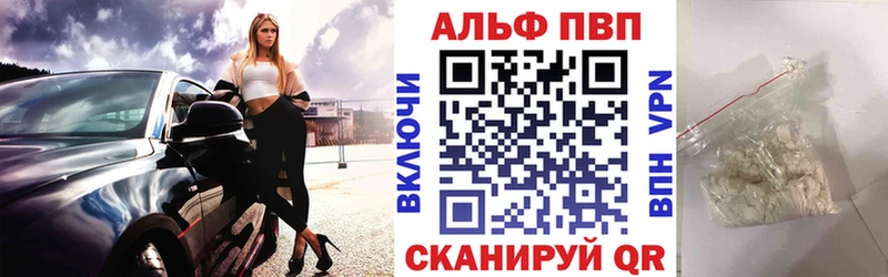 A PVP Crystall Красный Холм