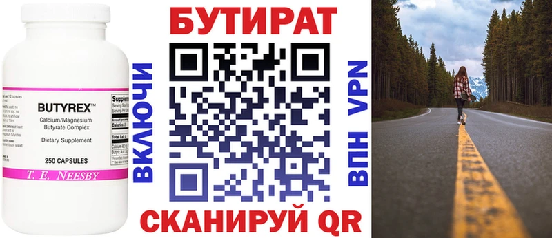 наркошоп  Красный Холм  БУТИРАТ BDO 33% 