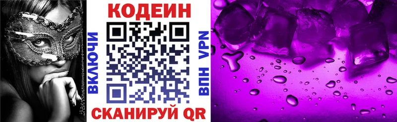 blacksprut сайт  Красный Холм  Codein напиток Lean (лин)  дарнет шоп 