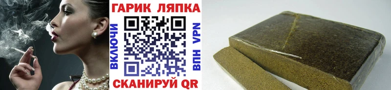 Гашиш гарик  что такое   дарк нет телеграм  Красный Холм 