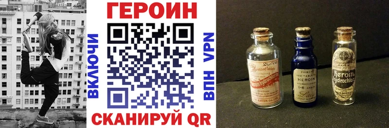 ГЕРОИН афганец  blacksprut ссылки  нарко площадка как зайти  Красный Холм 