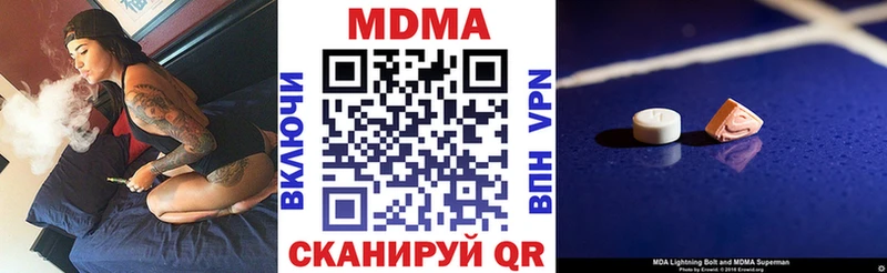MDMA кристаллы  Красный Холм 