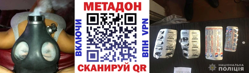 Метадон кристалл Красный Холм