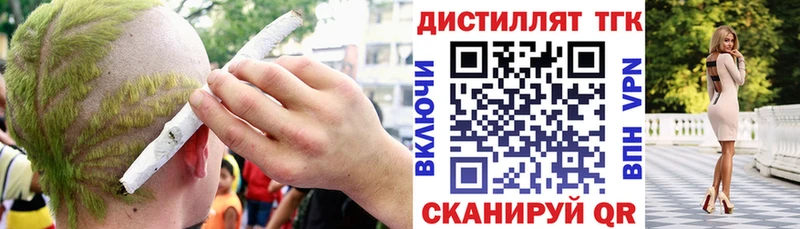 маркетплейс наркотические препараты  Красный Холм  Дистиллят ТГК Wax 